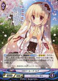 【中古】アンジュ・ヴィエルジュ/R/黒/PG/マテリアル/魔法/エクストラブースター第3.5章「少女たちの休日」 E1-014[R]：太陽の下 ルーナ・ルナ