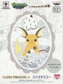 楽天市場 ライチュウ I Love Pikachuの通販 楽天市場 ライチュウ I Love Pikachuの通販