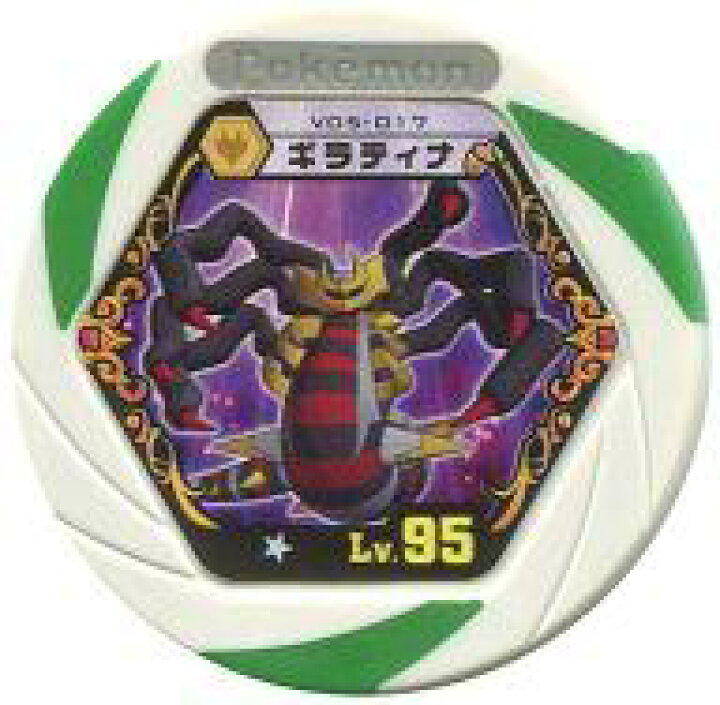 楽天市場 中古 ポケモンバトリオ シングルレア ドラゴン 白 緑 V05弾 伝説 幻 輝ける勝利編 V05 017 シングルレア ギラティナ オリジン ネットショップ駿河屋 楽天市場店