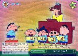 楽天市場 クレヨンしんちゃん カードゲームの通販