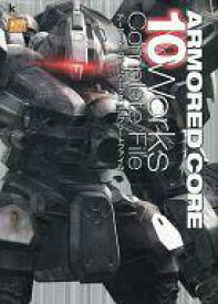 楽天市場 駿河屋 アーマードコア 本 雑誌 コミック の通販