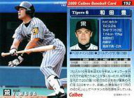 楽天市場 プロ野球チップス阪神和田豊の通販