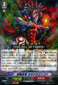 【中古】ヴァンガード/ノーマルユニット/ぬばたま/ファイターズコレクション2014(大ヴァンガ祭2014限定仕様版) FC02/012：修羅忍竜 ヨザクラコンゴウ(RRR仕様)