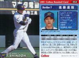 【中古】スポーツ/2001プロ野球チップス第1弾/オリックス/レギュラーカード 54：進藤 達哉