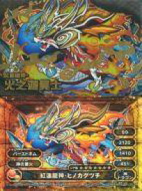 楽天市場 パズドラ カード カグツチの通販