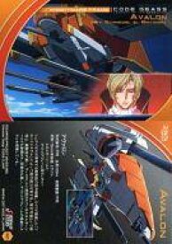 【中古】アニメ系トレカ/ナイトメアフレームカード/コードギアス 反逆のルルーシュ カードダスマスターズ ExtraStage 160：アヴァロン