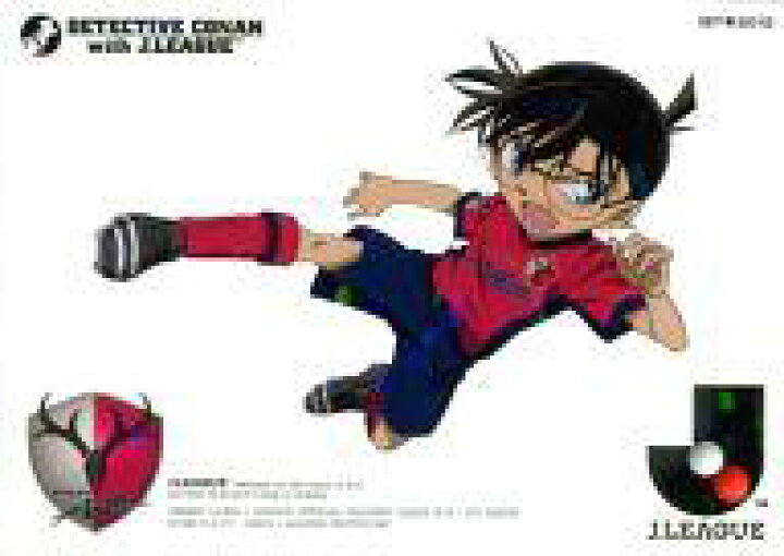 楽天市場 中古 アニメ系トレカ Jリーグ周年記念プロジェクト 劇場版 名探偵コナン With J League コラボカード Dc03 江戸川コナン 鹿島アントラーズ ネットショップ駿河屋 楽天市場店