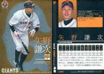楽天市場】矢野謙次 サインの通販