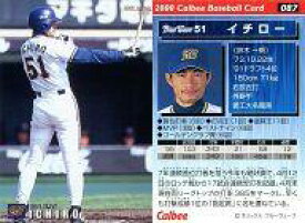 楽天市場 プロ野球チップスカード イチローの通販