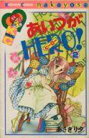 楽天市場 あいつがhero の通販 楽天市場 あいつがhero の通販