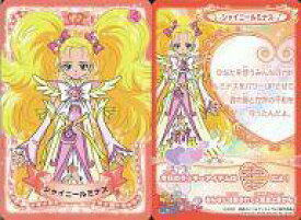 楽天市場 プリキュアmaxheart シャイニールミナスの通販