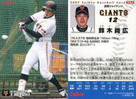 【中古】スポーツ/2007プロ野球チップス第1弾/巨人/レギュラーカード 86：鈴木 尚広