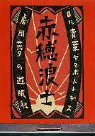 楽天市場 マホト 雑誌の通販