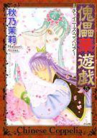 楽天市場 秋乃 茉莉 セットの通販