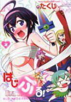 楽天市場】はじぷる! 秋田書店の通販 