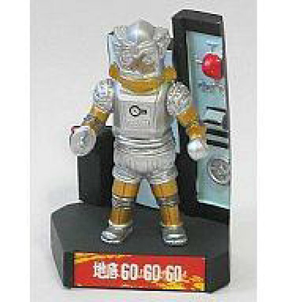 【中古】トレーディングフィギュア  ユートム A/地底GO!GO!GO!(ユートム巡回) 「ウルトラ怪獣名鑑 ウルトラセブン編プレミアムエディション」