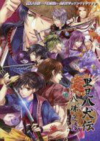 楽天市場 里見八犬伝 漫画の通販