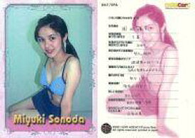 楽天市場 園田美幸の通販