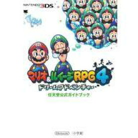 楽天市場 マリオ ルイージ Rpg4 本 雑誌 コミック の通販