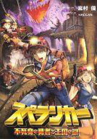 楽天市場 スペランカー ゲーム 中古の通販