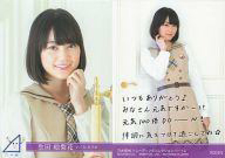 楽天市場】【中古】コレクションカード(乃木坂46)/乃木坂46 トレーディングコレクション パート2 R004N : 生田絵梨花/レギュラーカード (ノーマル)/乃木坂46 トレーディングコレクション パート2 : ネットショップ駿河屋 楽天市場店 楽天市場】【中古】コレクションカード(乃木坂46)/乃木坂46 トレーディングコレクション パート2 R004N : 生田絵梨花/レギュラーカード (ノーマル)/乃木坂46 トレーディングコレクション パート2 : ネットショップ駿河屋 楽天市場店