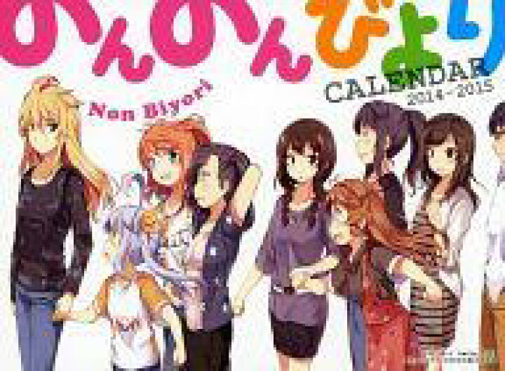 楽天市場 中古 カレンダー のんのんびより 14年卓上ミニカレンダー 月刊コミックアライブ14年6月号付録 ネットショップ駿河屋 楽天市場店