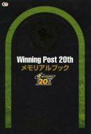 【中古】攻略本PS4-PS3-PC-PSV-NS Winning Post 20th メモリアルブック【中古】afb