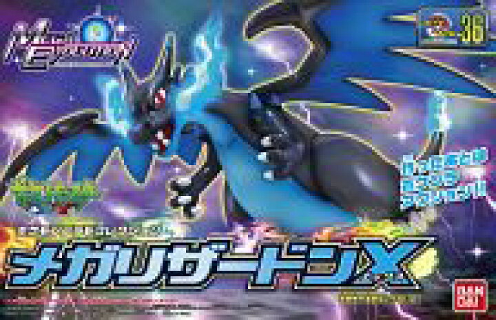 楽天市場 中古 プラモデル メガリザードンx ポケットモンスター Xy ポケモンプラモコレクションno 36 セレクトシリーズ ネットショップ駿河屋 楽天市場店