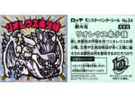 楽天市場 モンスターハンター イラストの通販