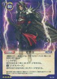 楽天市場 ドラクエ ピサロ コレクション ホビー の通販