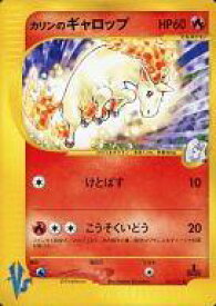 【中古】ポケモンカードゲーム/●/炎/ポケモンカード★VS 087/141[●]：カリンのギャロップ