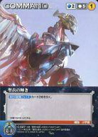 【中古】クルセイド/U/COMMAND/青/クルセイド 聖闘士星矢 LEGEND of SANCTUARY/聖闘士星矢Ω C-027[U]：聖衣の輝き