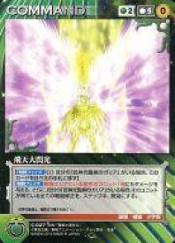 【中古】クルセイド/C/COMMAND/緑/クルセイド 聖闘士星矢 LEGEND of SANCTUARY/聖闘士星矢Ω C-027[C]：飛天大閃光