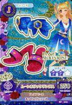 楽天市場】アイカツ love moonriseの通販