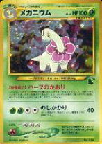 楽天市場】ポケモンカード メガニウムの通販