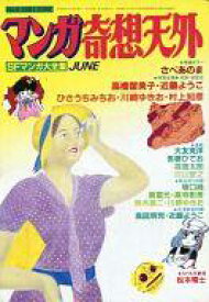 楽天市場 Sf マンガの通販