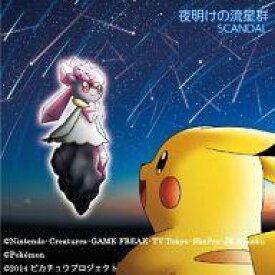 楽天市場 ポケットモンスター 主題歌 アニメ Xyの通販