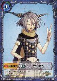 【中古】ジーククローネ/C/キャラクター/青/エクストラブースターパック「幻想記セフィロト 〜時の世界樹〜」 GS-022[C]：オリオン