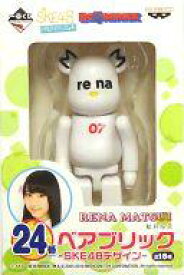 【中古】トレーディングフィギュア BE＠RBRICK-ベアブリック- SKE48デザイン 松井玲奈 「一番くじ SKE48〜みんなでつくったよ♪〜」 24番