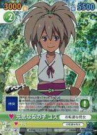 【中古】ヴィクトリースパーク/SC/エクストラブースター 熱風海陸ブシロード NB/020[SC]：(ホロ)元気な女の子 ユズ