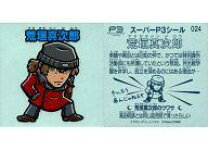 楽天市場】荒垣真次郎の通販 楽天コレクション・ファーストキッチン荒垣真次郎セット
A