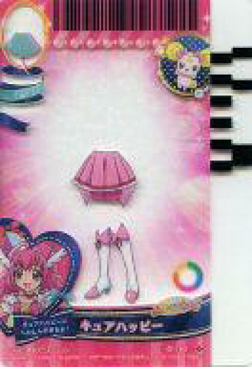 楽天市場 中古 プリキュアデータカードダス プリキュアオールスターズ プリカードコレクション6 プリキュアオールスターズスペシャルdx 封入プリ カード G 193 キュアハッピー ネットショップ駿河屋 楽天市場店