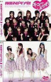 楽天市場 Akbアイドリング メンバーの通販