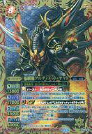 楽天市場 バトルスピリッツ アルティメット ヤマトの通販