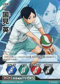 楽天市場 国見英の通販