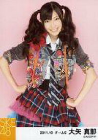 【中古】生写真(AKB48・SKE48)/アイドル/SKE48 大矢真那/膝上・衣装グレー・黒・赤・チェック柄・背景ピンク/2011.10/公式生写真