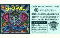 楽天市場】ダークマター ビックリマンの通販