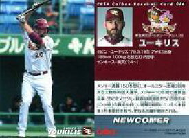 楽天市場 ユーキリスの通販