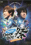 中古 その他Blu-ray 【58%OFF!】 Disc 神谷浩史 小野大輔 Dear Boy祭 Girl -Stories- 激安挑戦中