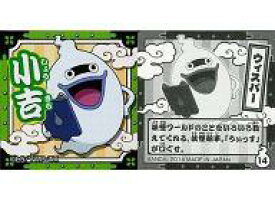 楽天市場 妖怪ウォッチ おみくじシールの通販